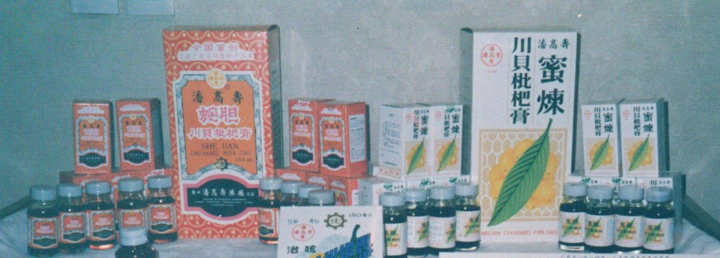 潘高壽產(chǎn)品老包裝.jpg 潘高壽產(chǎn)品老包裝.jpg